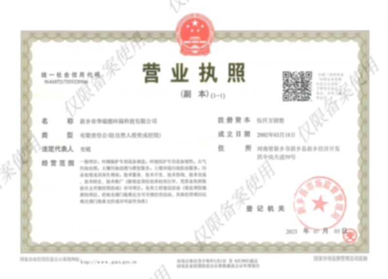 營(yíng)業(yè)證書(shū)